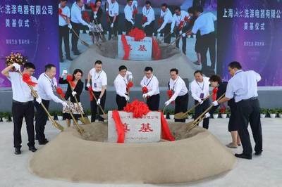 海尔上海互联工厂奠基 打造全球领先的衣联生态基地，引领干衣机产业新篇章